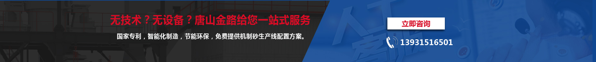 金路機(jī)制砂生產(chǎn)線(xiàn)配置方案